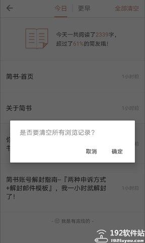 简书app