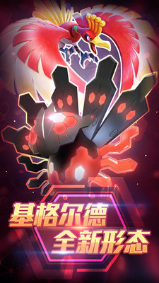 口袋妖怪3DS破解版