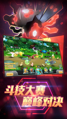 口袋妖怪3DS破解版