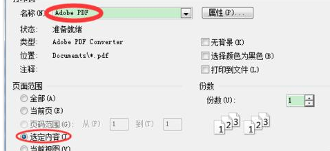 Microsoft Office Visio怎样导出eps文件？导出eps文件流程一览