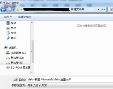 Microsoft Office Visio怎样导出eps文件？导出eps文件流程一览