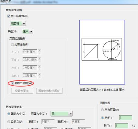 Microsoft Office Visio怎样导出eps文件？导出eps文件流程一览