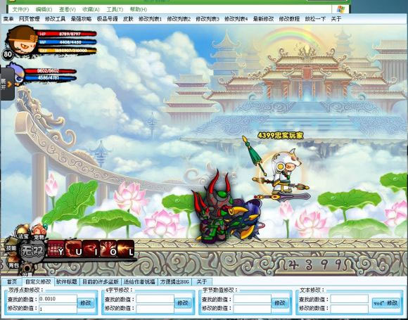 造梦西游3ce修改器中文版 v7.5绿色免费版