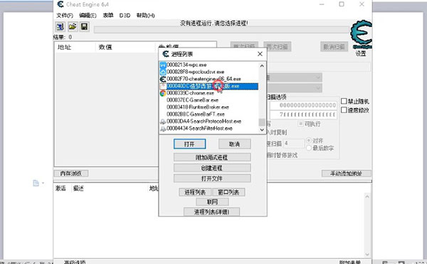 造梦西游3ce修改器中文版 v7.5绿色免费版