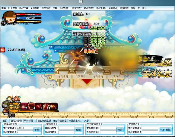 造梦西游3ce修改器中文版 v7.5绿色免费版