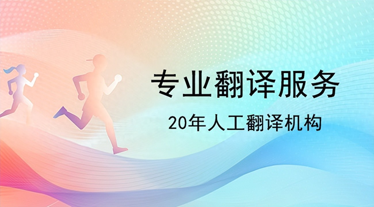 **南京翻译公司软件本地化翻译:全流程适配指南 2025年