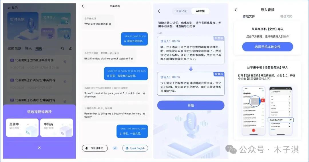 分享十个免费神仙App!全部良心免费,极简清新,有趣新颖