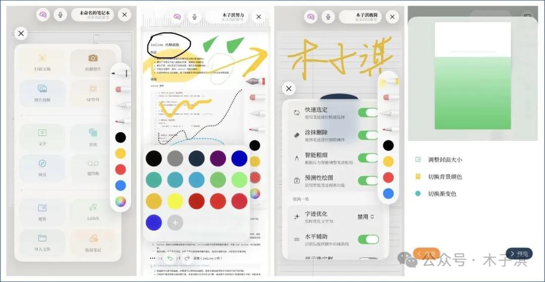 分享十个免费神仙App!全部良心免费,极简清新,有趣新颖