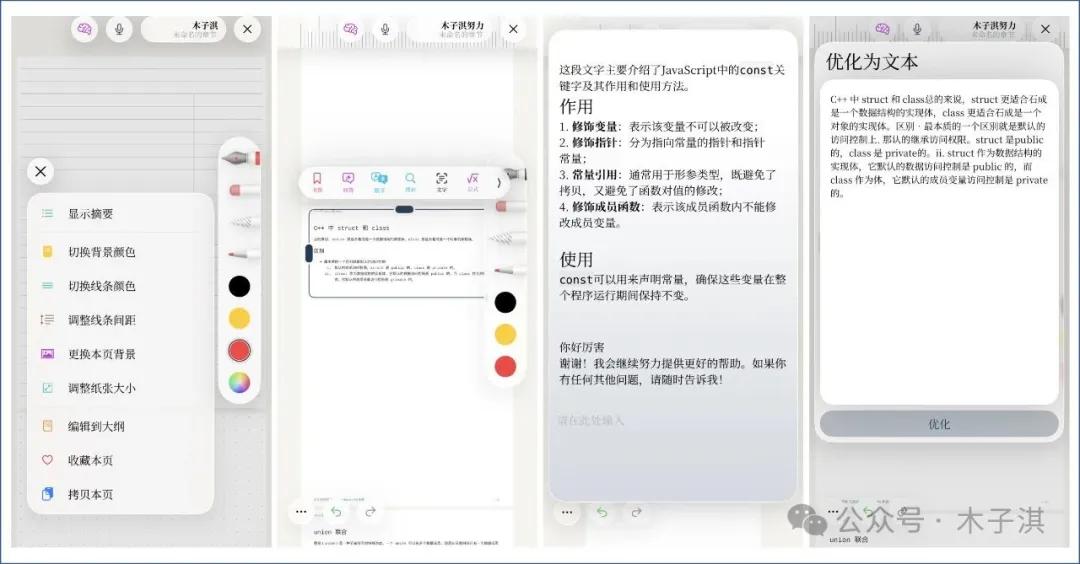 分享十个免费神仙App!全部良心免费,极简清新,有趣新颖