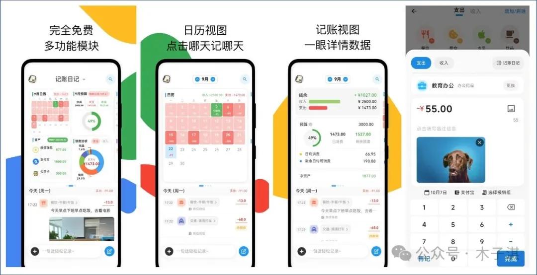 分享十个免费神仙App!全部良心免费,极简清新,有趣新颖