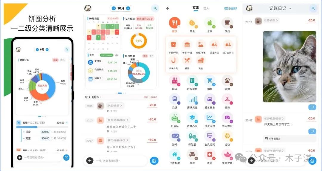 分享十个免费神仙App!全部良心免费,极简清新,有趣新颖