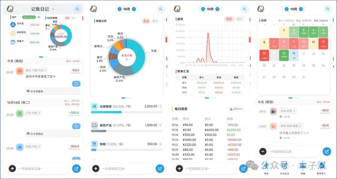 分享十个免费神仙App!全部良心免费,极简清新,有趣新颖