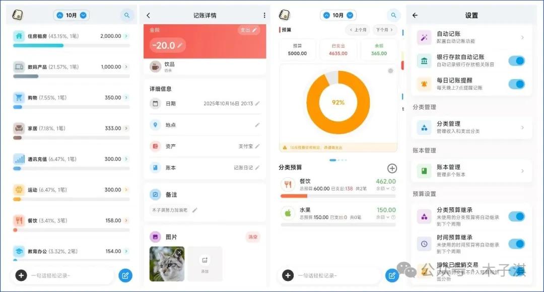 分享十个免费神仙App!全部良心免费,极简清新,有趣新颖