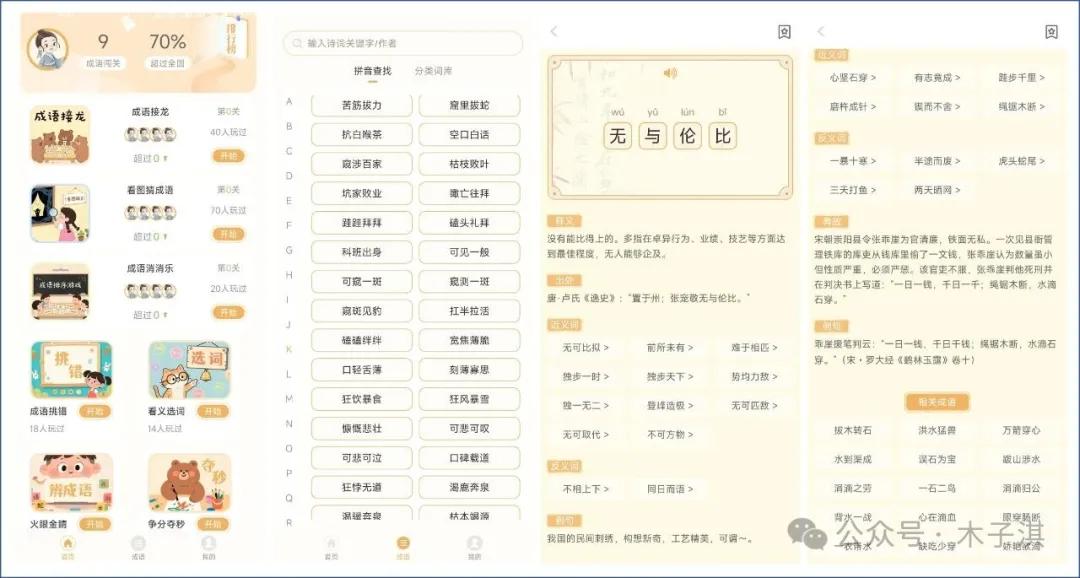 分享十个免费神仙App!全部良心免费,极简清新,有趣新颖
