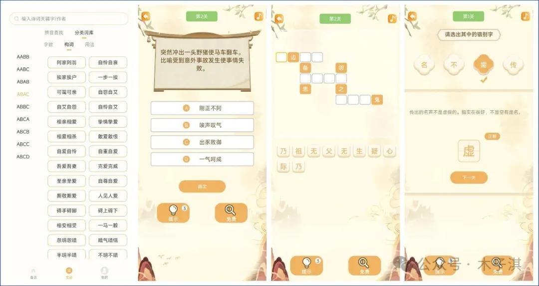 分享十个免费神仙App!全部良心免费,极简清新,有趣新颖