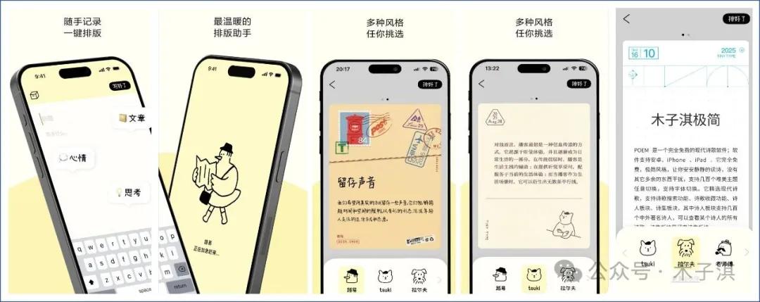 分享十个免费神仙App!全部良心免费,极简清新,有趣新颖