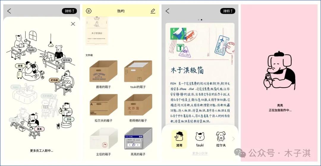 分享十个免费神仙App!全部良心免费,极简清新,有趣新颖