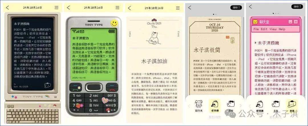 分享十个免费神仙App!全部良心免费,极简清新,有趣新颖