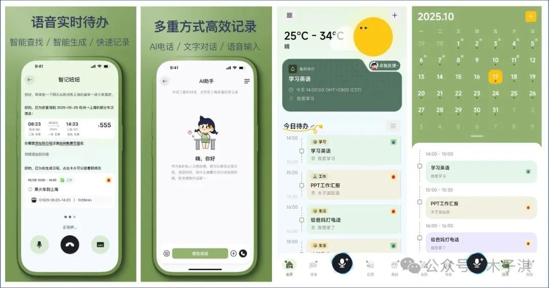 分享十个免费神仙App!全部良心免费,极简清新,有趣新颖
