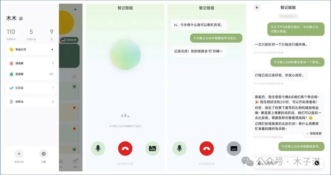 分享十个免费神仙App!全部良心免费,极简清新,有趣新颖