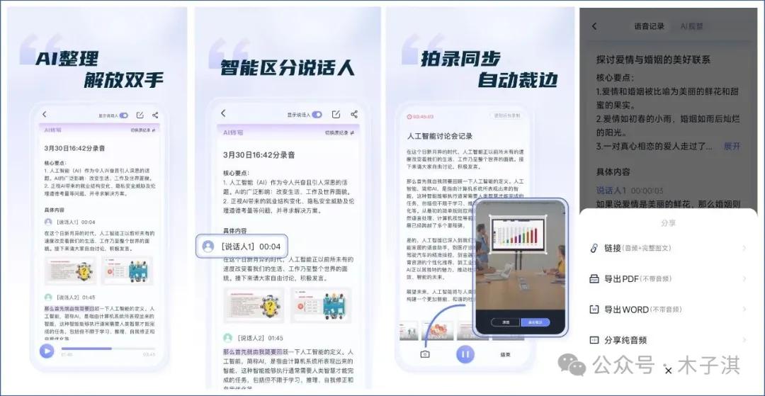 分享十个免费神仙App!全部良心免费,极简清新,有趣新颖