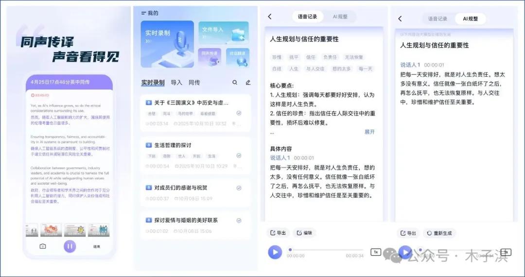 分享十个免费神仙App!全部良心免费,极简清新,有趣新颖