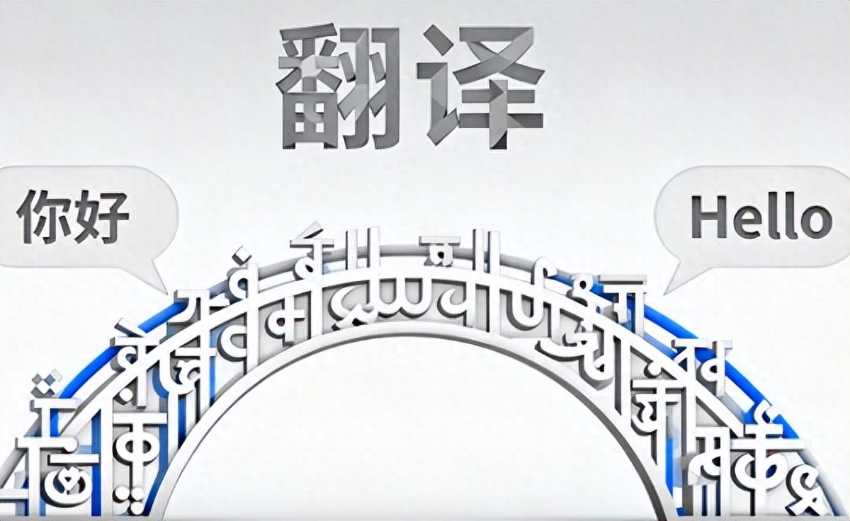2025年中国翻译公司推荐：基于资质与案例的翻译机构深度分析