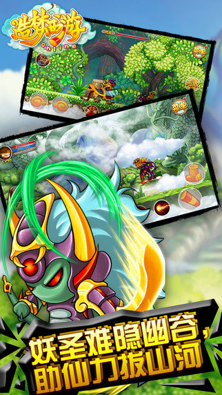 造梦西游3内置修改器