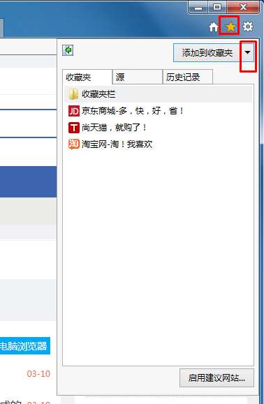 IE如何导入收藏夹?IE浏览器导入导出收藏夹的教程
