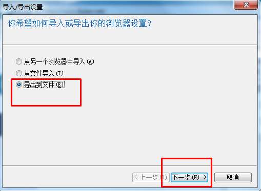 IE如何导入收藏夹?IE浏览器导入导出收藏夹的教程