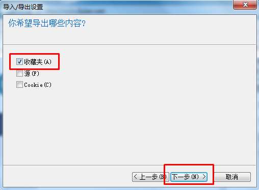 IE如何导入收藏夹?IE浏览器导入导出收藏夹的教程