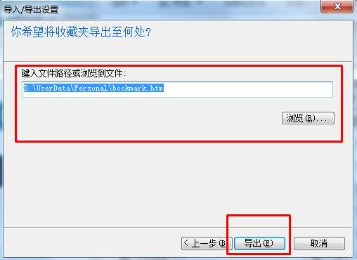 IE如何导入收藏夹?IE浏览器导入导出收藏夹的教程