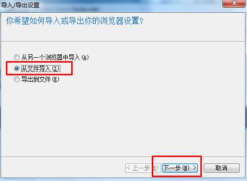 IE如何导入收藏夹?IE浏览器导入导出收藏夹的教程