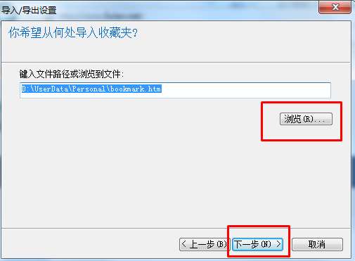 IE如何导入收藏夹?IE浏览器导入导出收藏夹的教程