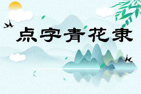 广告字体大全