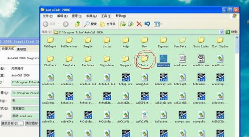 CAD字体库大全(2485种字体)  绿色版