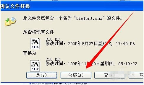 CAD字体库大全(2485种字体)  绿色版