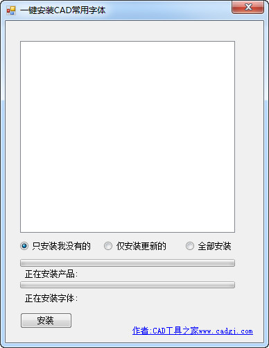 CAD字体大全  v1.0.0最新版