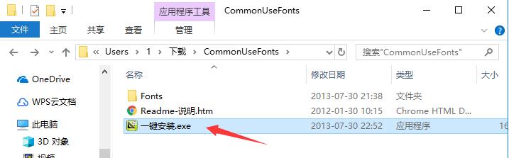 CAD字体大全  v1.0.0最新版