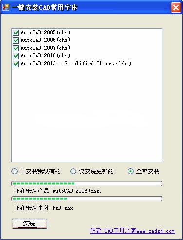 CAD字体大全  v1.0.0最新版