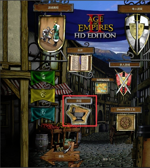 帝国时代2 官方版