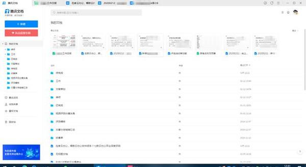 在家云办公，哪款云办公软件顺手？七款云办公平台深度评测