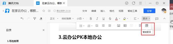 在家云办公，哪款云办公软件顺手？七款云办公平台深度评测