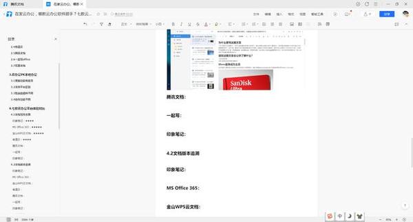 在家云办公，哪款云办公软件顺手？七款云办公平台深度评测