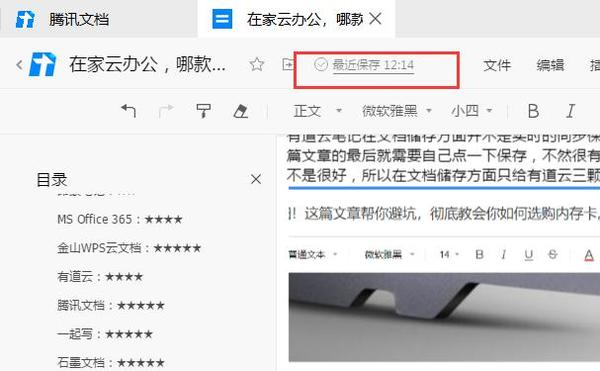 在家云办公，哪款云办公软件顺手？七款云办公平台深度评测