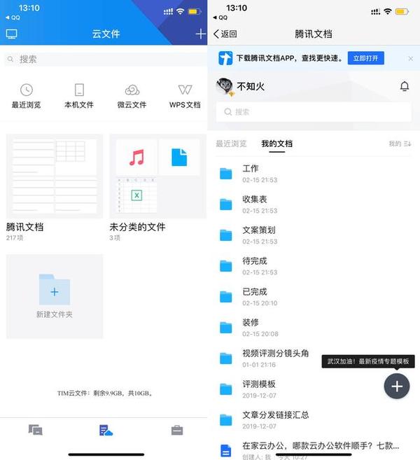 在家云办公，哪款云办公软件顺手？七款云办公平台深度评测