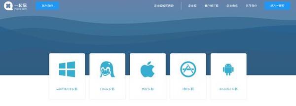 在家云办公，哪款云办公软件顺手？七款云办公平台深度评测