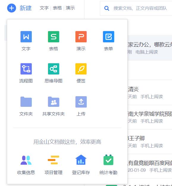 在家云办公，哪款云办公软件顺手？七款云办公平台深度评测
