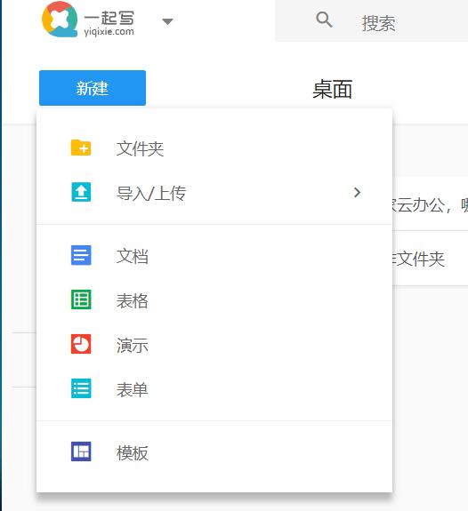在家云办公，哪款云办公软件顺手？七款云办公平台深度评测