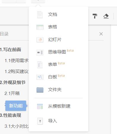 在家云办公，哪款云办公软件顺手？七款云办公平台深度评测